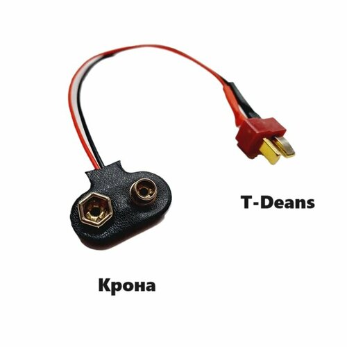 Переходник Крона на T-Deans (папа) 154 разъем зажим I-тип на T-plug красный Т Динс адаптер, штекер силовой провод, коннектор запчасти