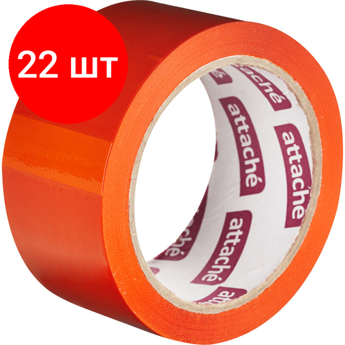 Комплект 22 штук, Клейкая лента упаковочная ATTACHE 48мм х 66м 45мкм оранжевый