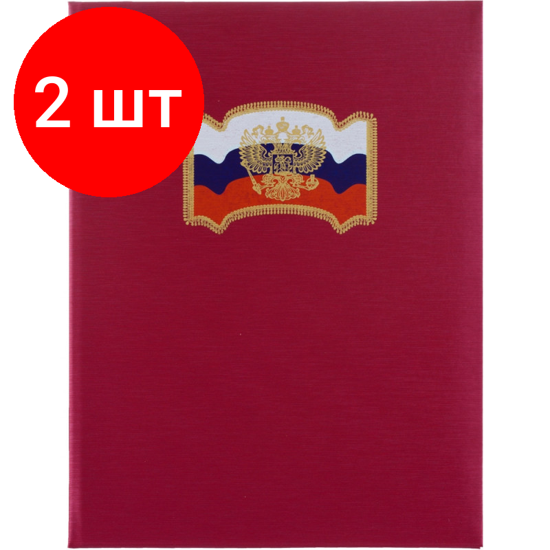 Комплект 2 штук, Папка адресная флаг, герб балакрон (красн. шелк)