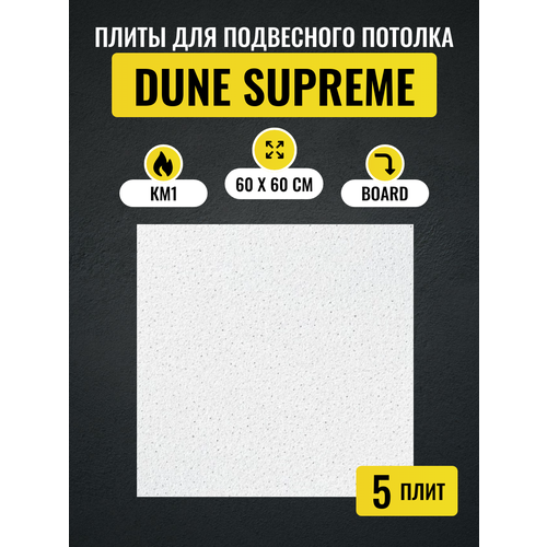       DUNE Supreme Board 60060015  5 