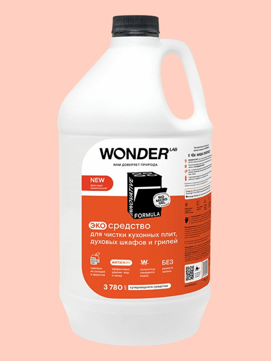 Экосредство Wonder Lab чистки кухонных плит и духовых шкафов и грилей 550мл - фото №15