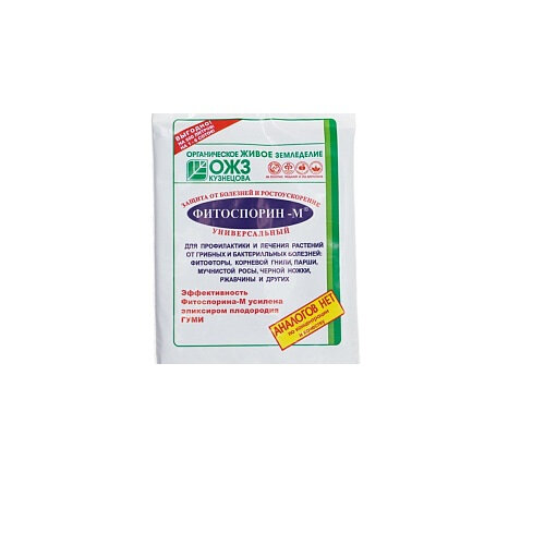 Биофунгицид Фитоспорин-М 200 г (паста)