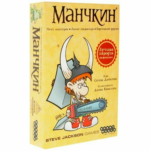 Игра настольная Манчкин настольная игра манчкин делюкс