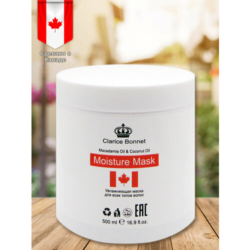 Маска для волос увлажняющая Moisture Mask маска для волос увлажняющая olaplex 4 в 1 moisture mask 370 мл