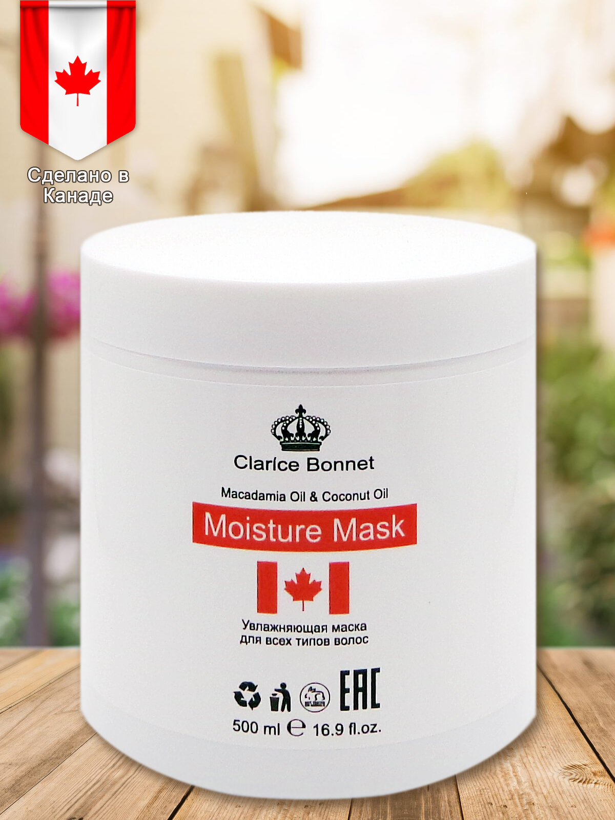 Маска для волос увлажняющая Moisture Mask