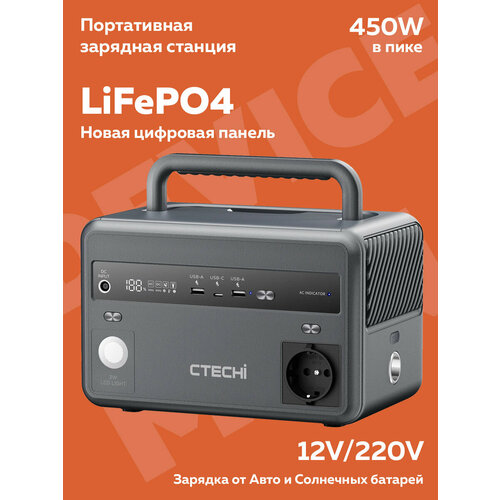 Портативная электростанция, Power Bank 300W GT, 12/220V