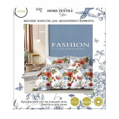 Домашнее постельное белье