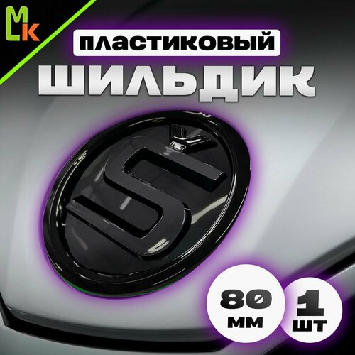 Шильдик, наклейка для автомобиля / Mashinokom/ размер 80мм Skoda
