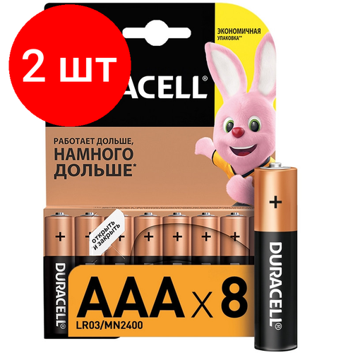 Комплект 2 упаковок, Батарейки DURACELL BASIC ААA/LR03-8BL батарейка duracell ааa lr03 2шт