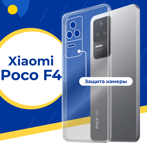 Противоударный силиконовый чехол для телефона Xiaomi Poco F4 / Тонкий чехол с защитой камеры на Сяоми Поко Ф4 / Прозрачный