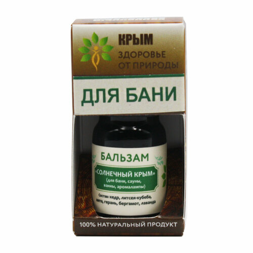 Скифия Бальзам Солнечный Крым, 5мл (для бани, сауны, ванны, аромалампы)