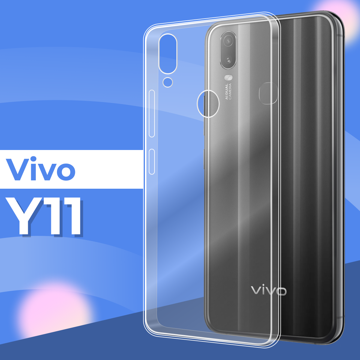 Чехол для Vivo Y11 противоударный, прозрачный силиконовый чехол, тонкий защитный чехол