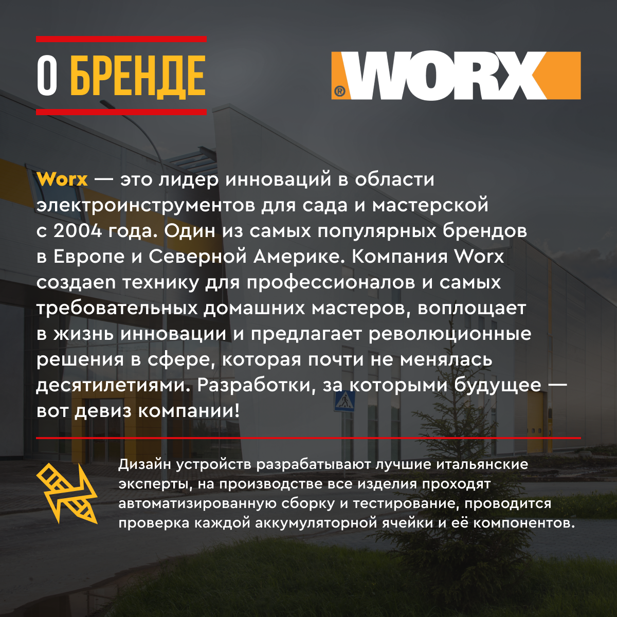 WORX Цепная аккумуляторная пила WORX 20В без АКБ и ЗУ WG329E.9 - фотография № 15