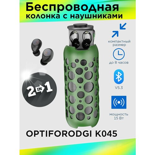 Беспроводная портативная колонка с наушниками OPTIFORODGI K045 зеленый