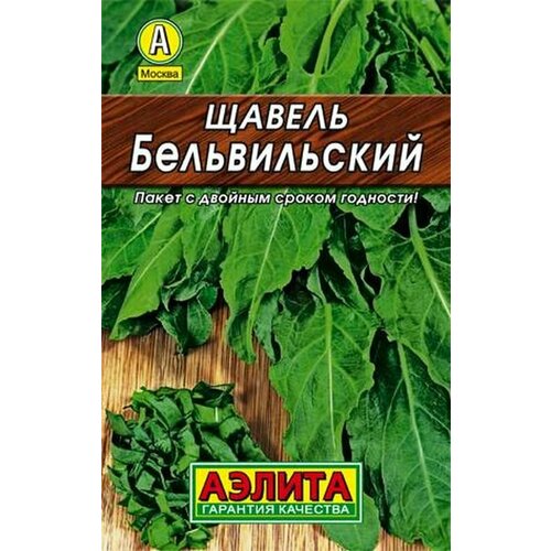 Семена Щавель Бельвильский Ор. А (раннеспелый) ЛД (Аэлита) 0,5г семена базилик малахит раннеспелый аэлита 0 2г ор а зимний огород