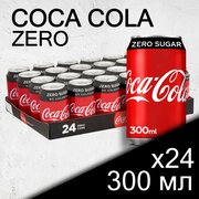 Газированный напиток Coca-Cola Zero, 0.3 л, 24 шт