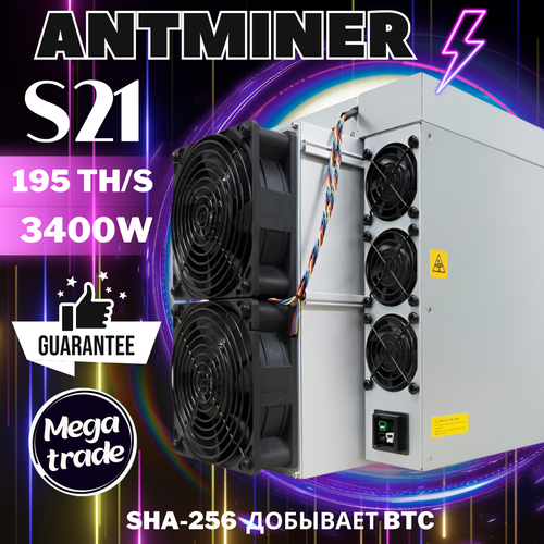 Асик майнер ANTMINER S21 195TH/s