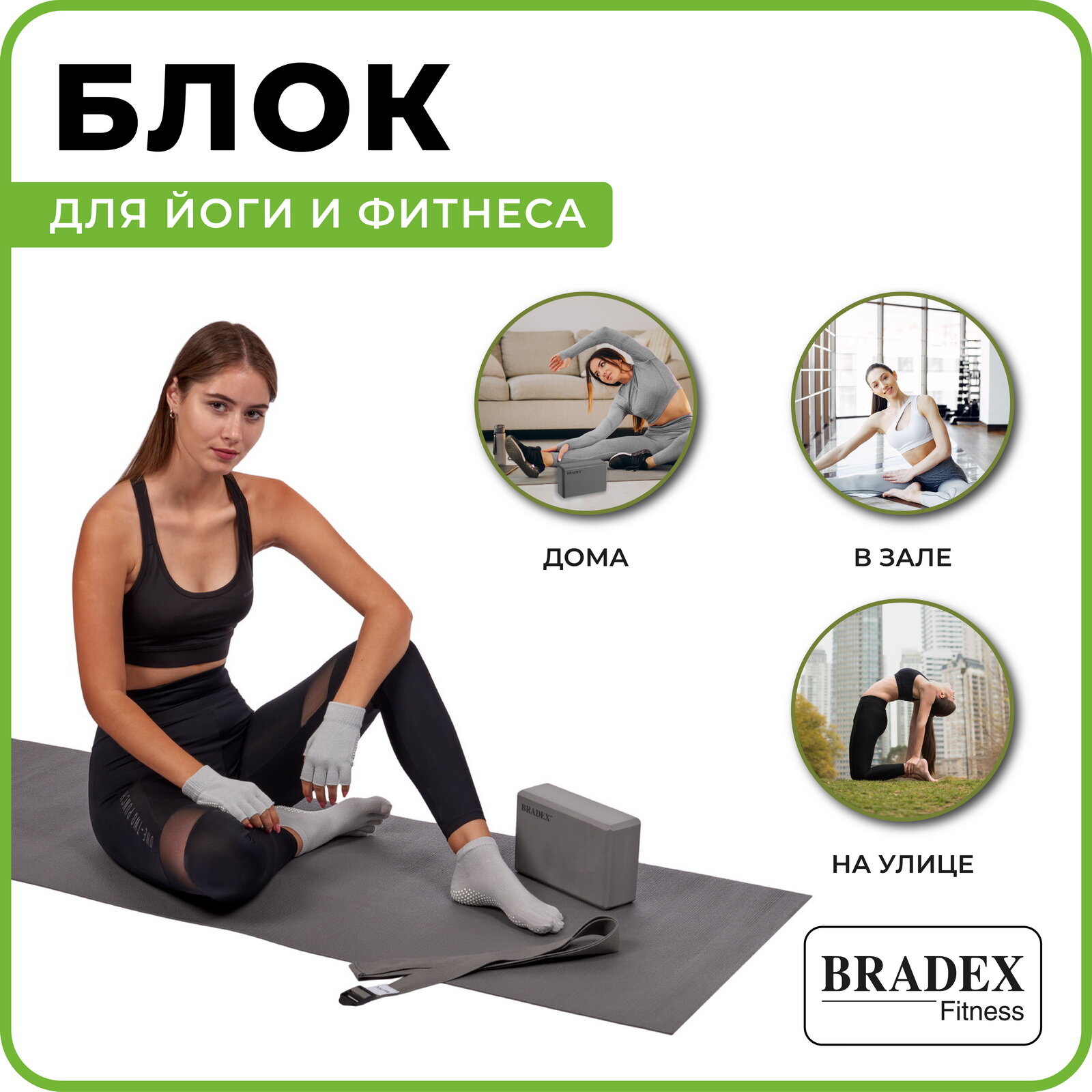 Блок для йоги Bradex - фото №5