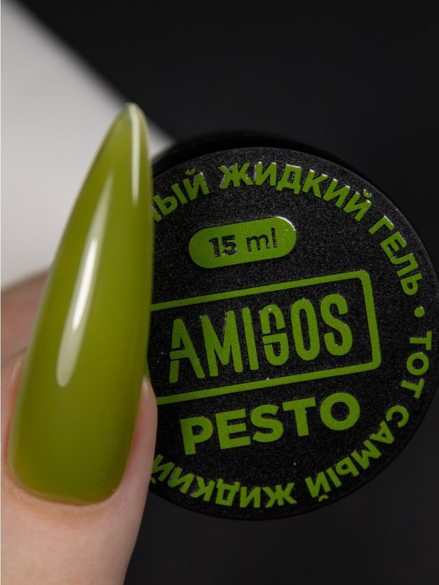 Тот самый Жидкий гель AMIGOS CASUAL PESTO, 15 мл