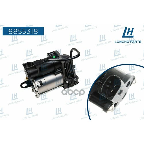 Компрессор Пневмоподвески Longho арт 8855318 51824₽