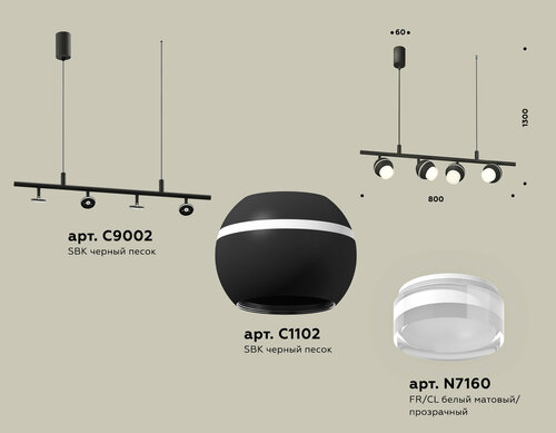 Комплект подвесного поворотного светильника с дополнительной подсветкой и акрилом XB9002550/4 SBK/FR/CL черный песок/белый матовый/прозрачный MR16 GU5.3 (С9002, С1102, N7160)