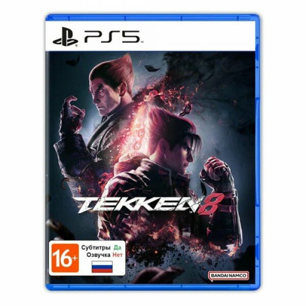 Tekken 8 ( русские субтитры) (PS5)