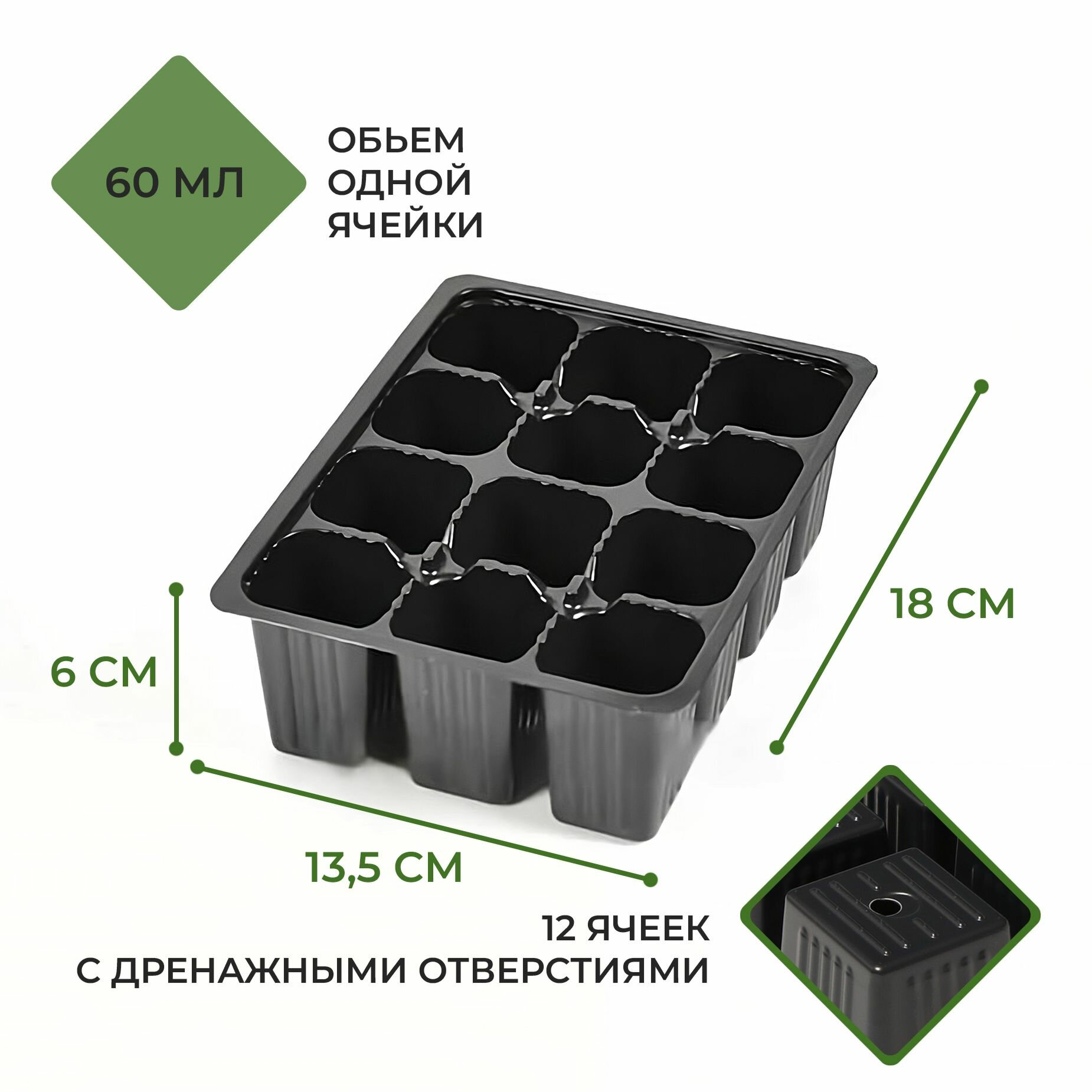 Кассета для рассады 12 ячеек набор 30 шт, 18*13,5*6 см, ячейка 60 мл - фотография № 3