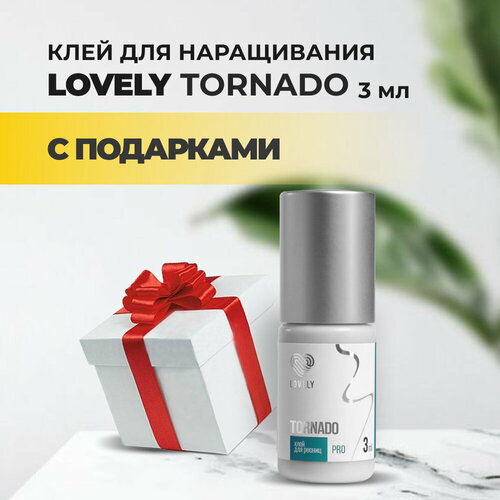 Клей черный Lovely Tornado 3 мл с подарками клей чёрный lovely tornado 10 мл