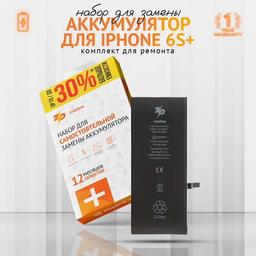 Аккумулятор для iPhone 6S plus (3350 mAh); увеличенная емкость, набор инструментов, монтажные стикеры, пошаговая инструкция; наборZeepDeep набор инструментов yaxun yx6028a отвертки медиаторы пинцет присоска