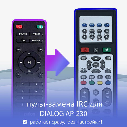 Пульт-замена для DIALOG AP-230