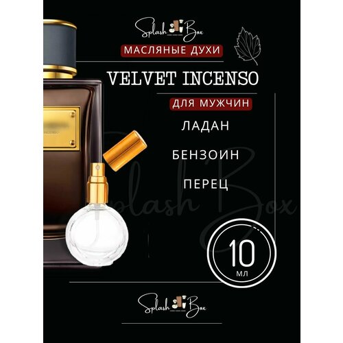 Velvet Incenso духи стойкие