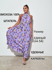 Сарафан YolKa_Dress