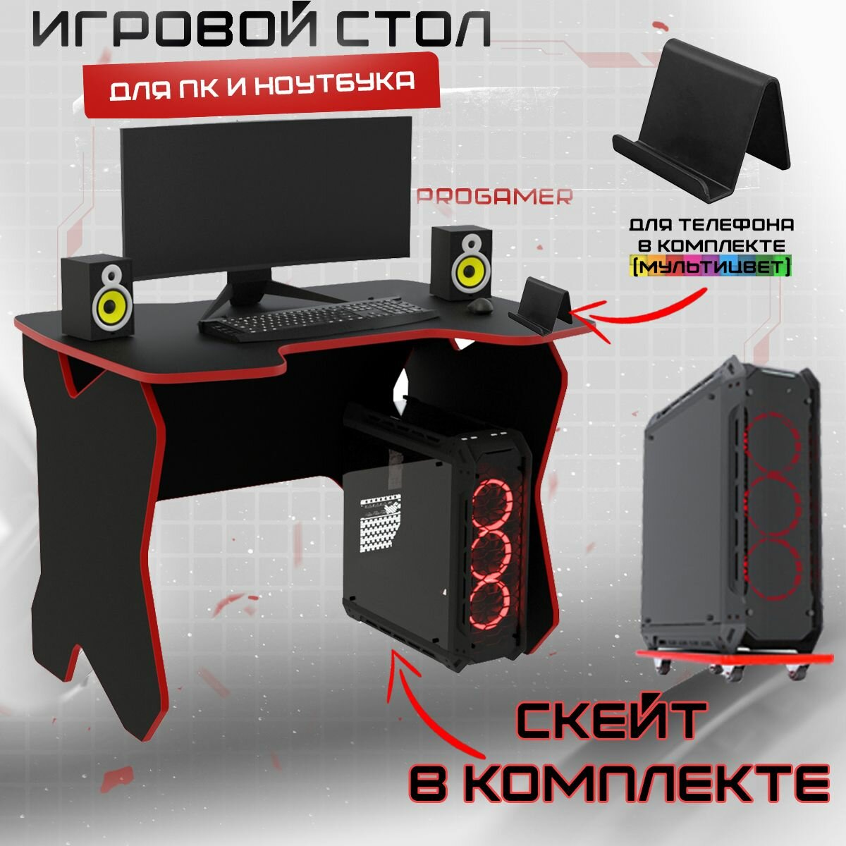 Стол компьютерный игровой геймерский Sky черный/красный 1100*720мм