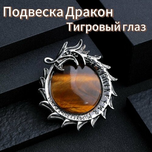 Подвеска New Life, коричневый