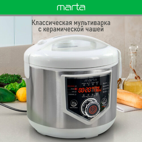 MARTA MT-MC4336A белый Мультиварка