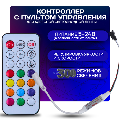 Контроллер ws2812 ws2811 для адресной светодиодной ленты пульт rgb контроллер bluetooth sp621e для адресной светодиодной ленты ws2812 ws2811