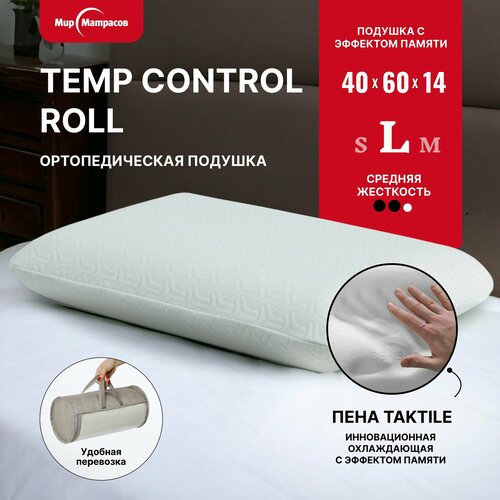 Подушка ортопедическая для сна с эффектом памяти Temp Control Roll L