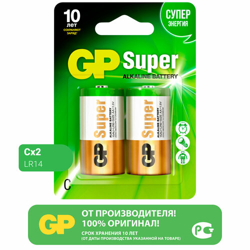 Батарейки С алкалиновые щелочные GP Super Alkaline 14А, набор 2 шт ...