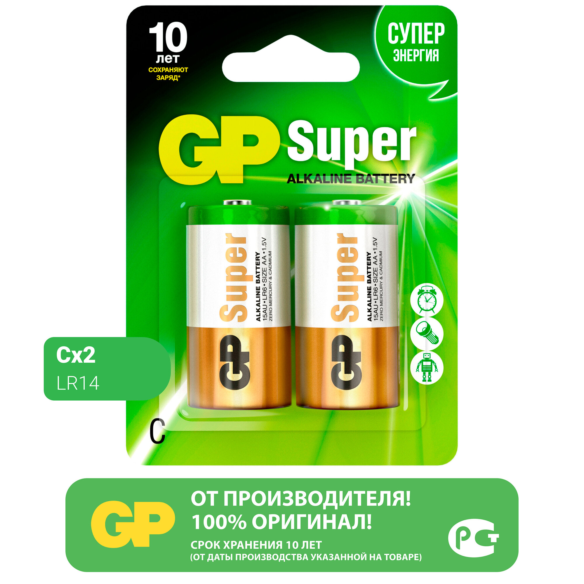 Элемент питания GP Super Alkaline C бл 2