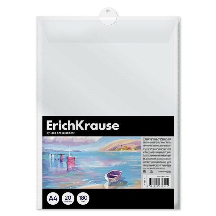 ErichKrause Бумага для акварели А4, 20 листов, ErichKrause "Art Spirit", блок 180 г/м2, в пластиковой папке