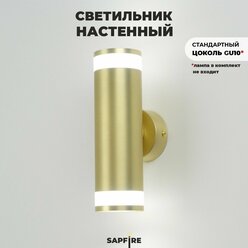 Светильник настенный Sapfire, матовое золото