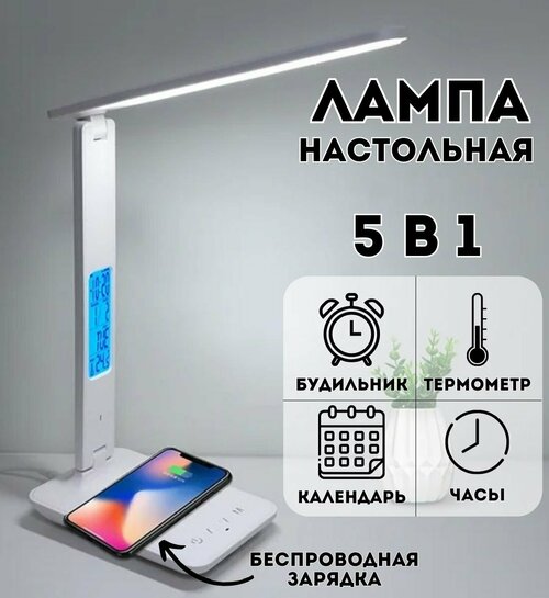 Умная лампа настольная, светодиодная ANYSMART 226291, 10 Вт