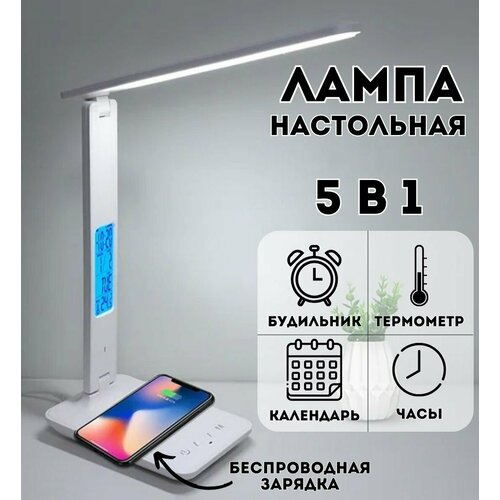 Умная лампа настольная светодиодная ANYSMART 226291 10 Вт 4667₽