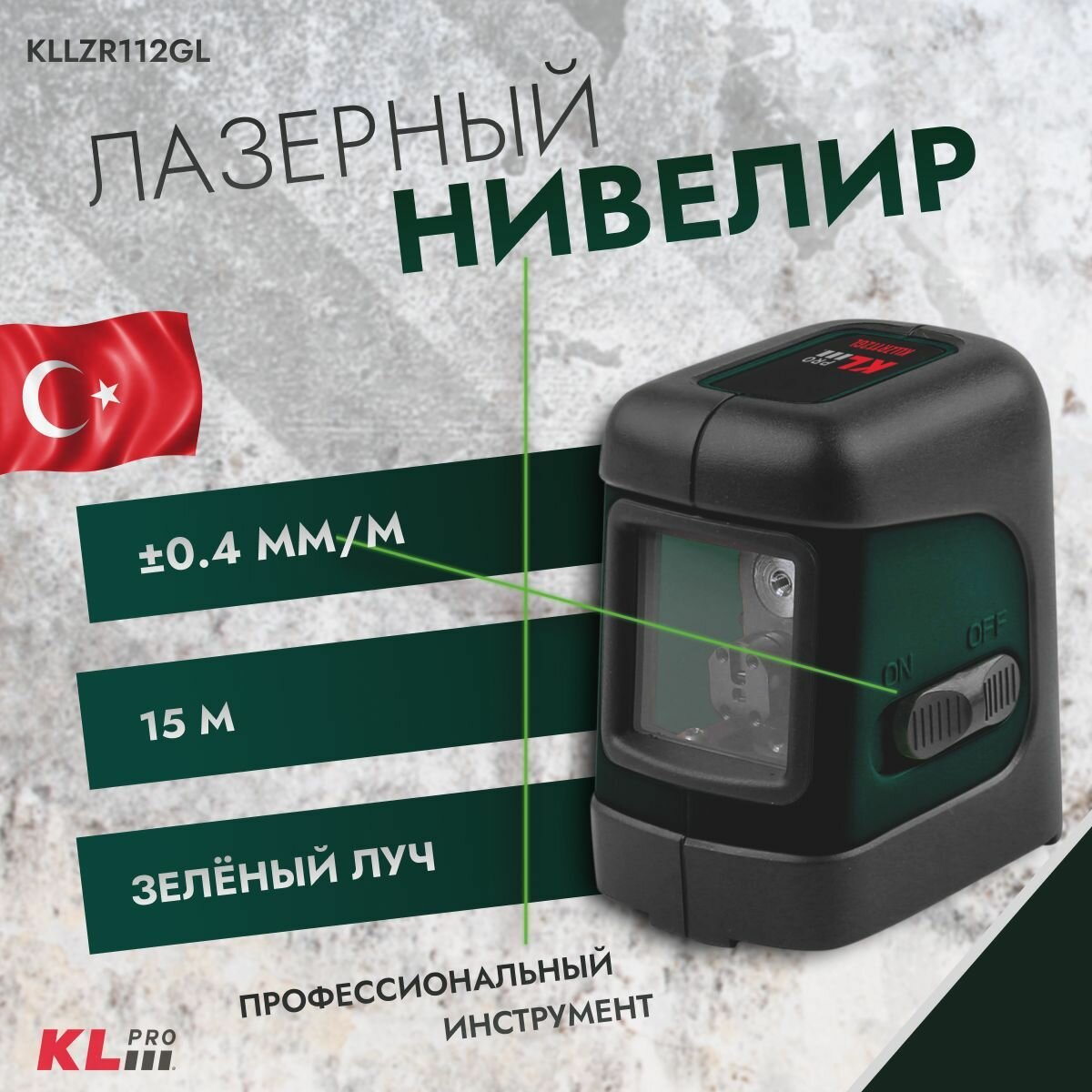 Уровень мини-лазерный линейный KLpro KLLZR112GL (выравнивание по перекрестным линиям зеленый луч)