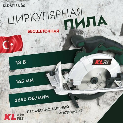 Пила циркулярная бесщеточная KLpro KLDAT18B-00 (18 В) без ЗУ и АКБ профессиональная пила сабельная бесщеточная klpro kltkt18b 00 18 в полотна дерево металл без зу и акб сумка