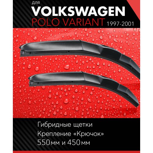 2 щетки стеклоочистителя 530 450 мм на Фольксваген Поло Вариант 1997-2001, гибридные дворники комплект для Volkswagen Polo Variant (6V5) - Autoled