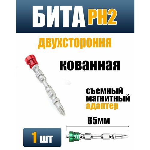 Бита с магнитным держателем трафарет amaoe rx6600tx 215 130000006 t 0 25mm с держателем магнитным