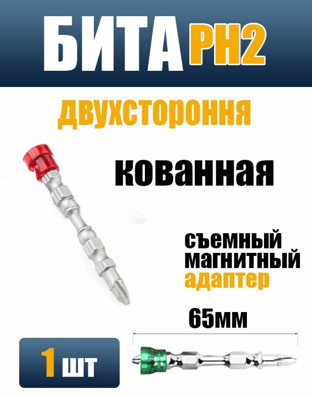 фото Бита с магнитным держателем