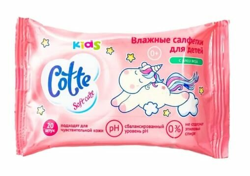 Влажные салфетки для детей, Cotte, с алоэ вера, 20 шт.