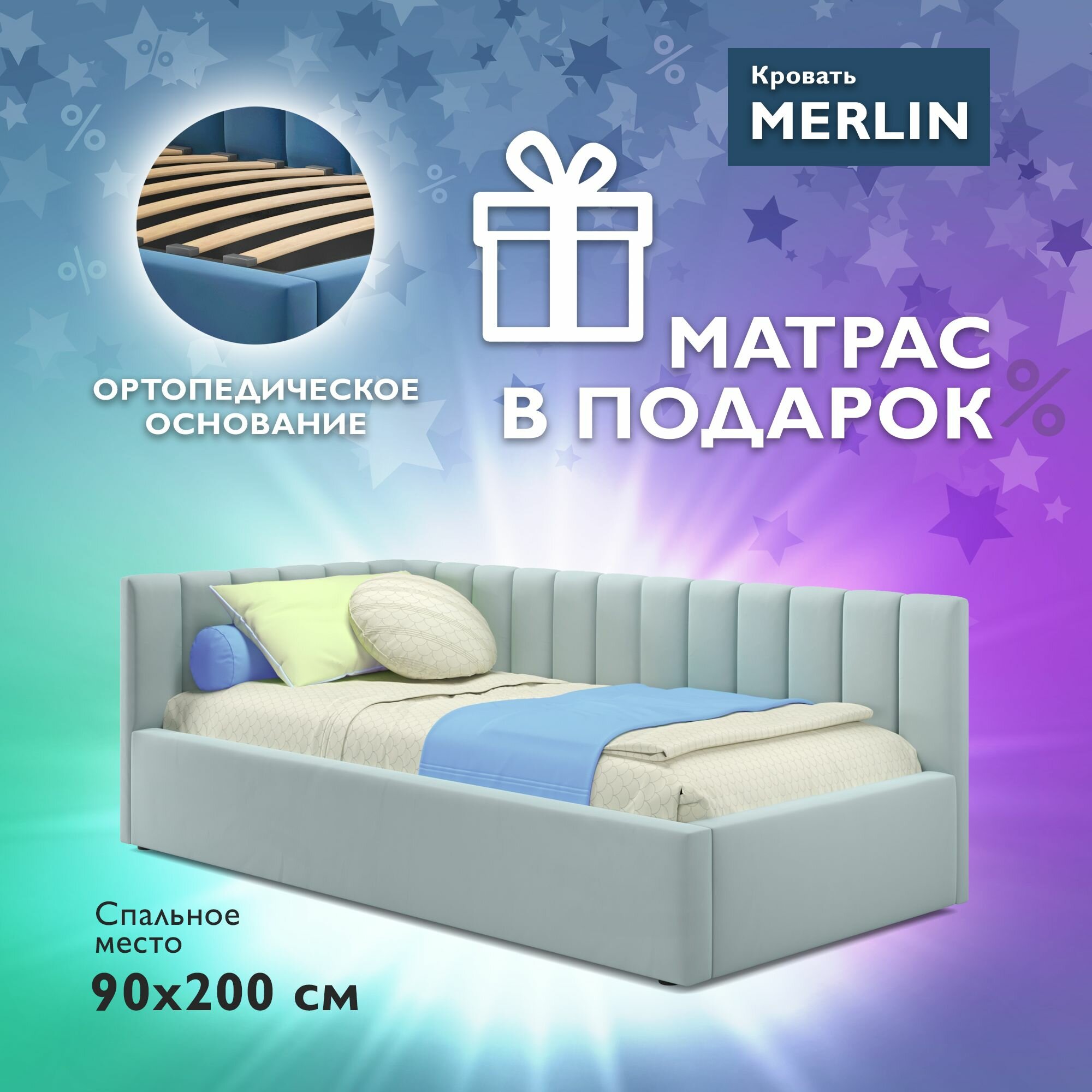 Односпальная угловая кровать с матрасом, Тахта 90х200 с мягкой спинкой "MERLIN-MENTOL"
